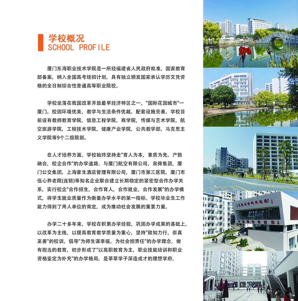 2026招生简章3-1.jpg